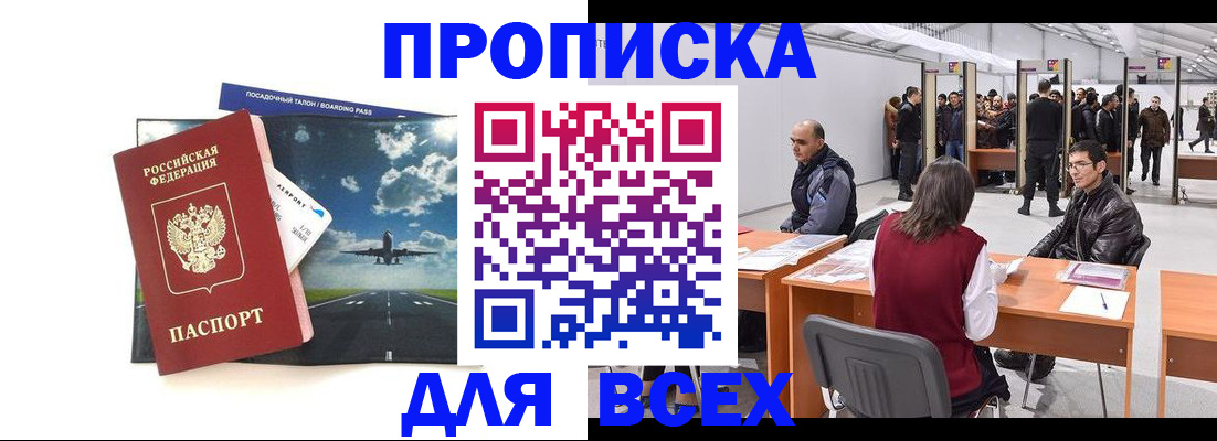 временная регистрация госуслуги в Северобайкальске