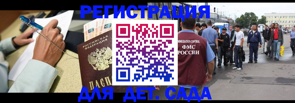 прописка регистрация в Северобайкальске